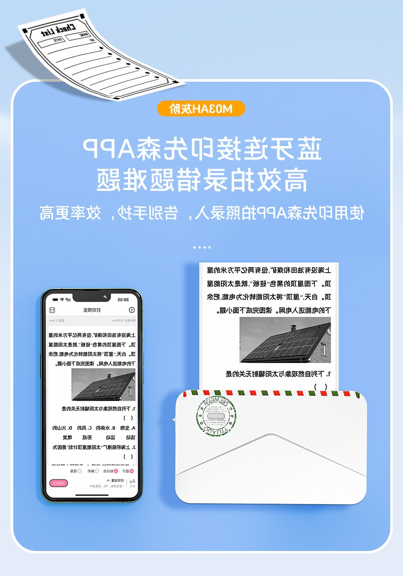 标签打印机,热敏打印机,无墨打印机,口袋打印机,印先森
