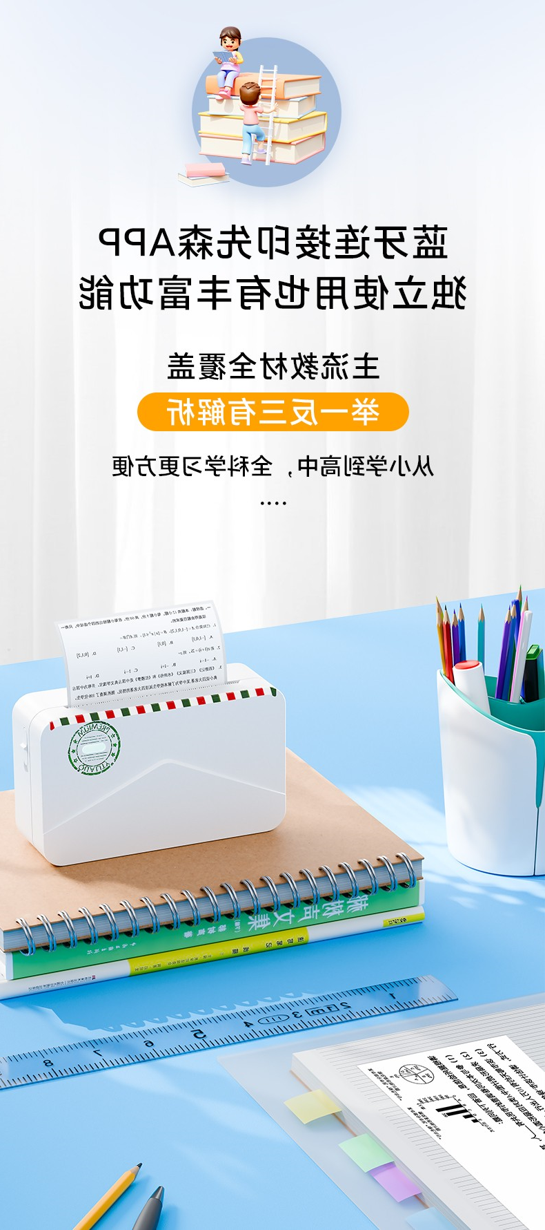 标签打印机,热敏打印机,无墨打印机,口袋打印机,印先森