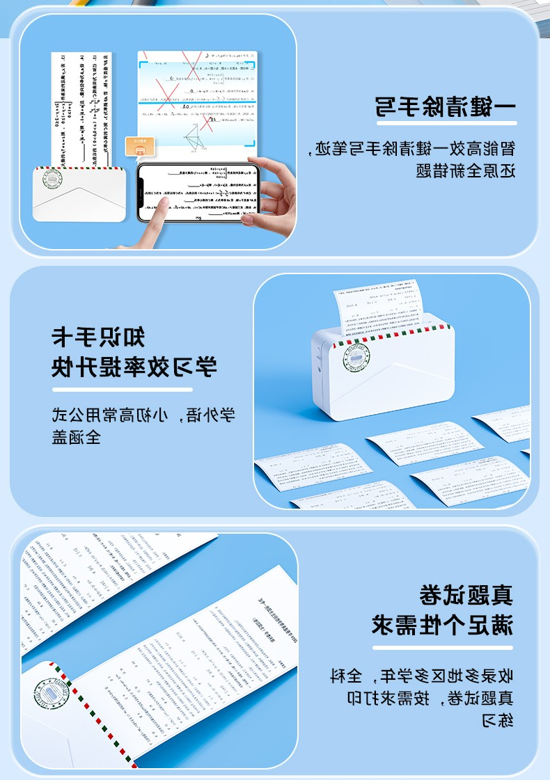 标签打印机,热敏打印机,无墨打印机,口袋打印机,印先森