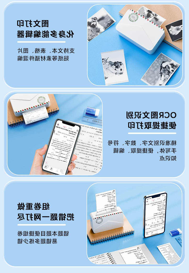 标签打印机,热敏打印机,无墨打印机,口袋打印机,印先森