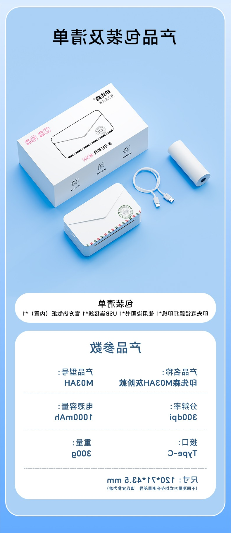 标签打印机,热敏打印机,无墨打印机,口袋打印机,印先森