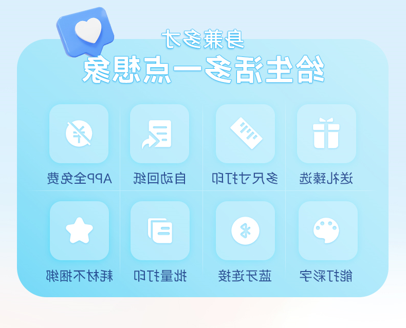 标签打印机,热敏打印机,无墨打印机,口袋打印机,印先森