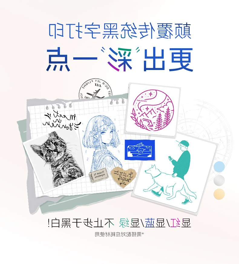 标签打印机,热敏打印机,无墨打印机,口袋打印机,印先森