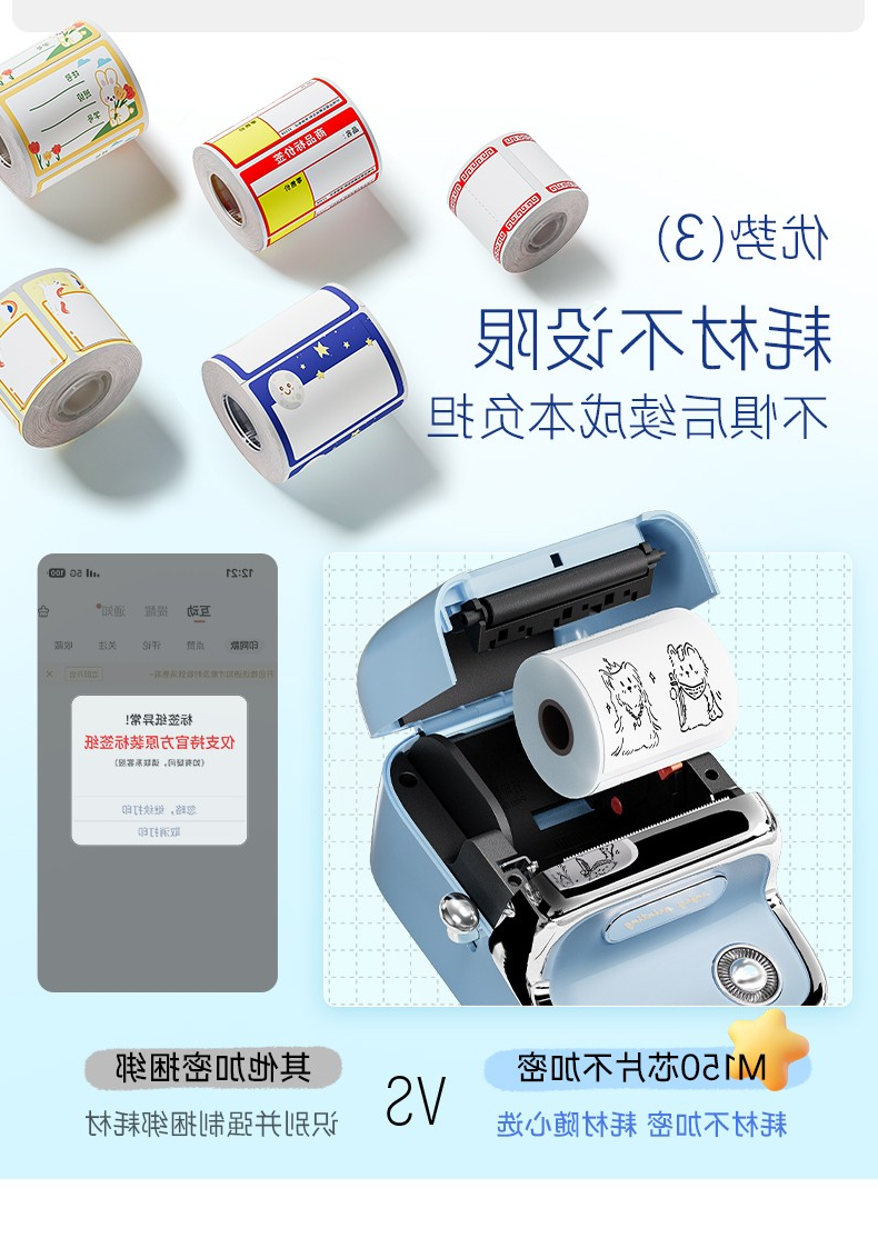 标签打印机,热敏打印机,无墨打印机,口袋打印机,印先森