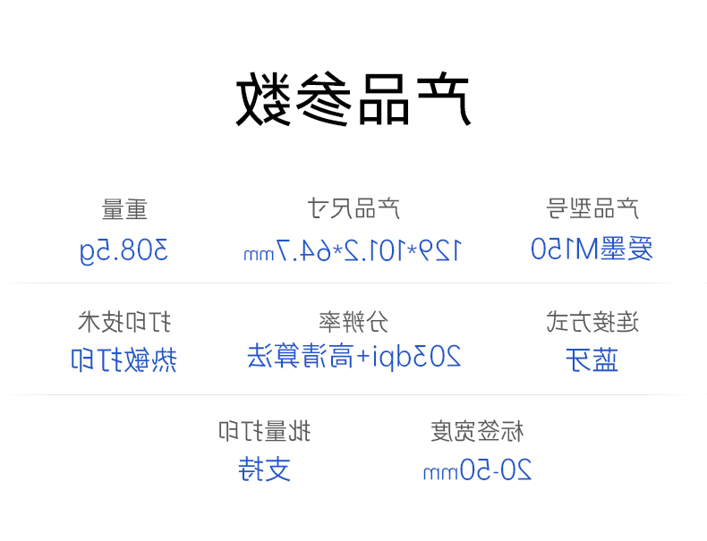 标签打印机,热敏打印机,无墨打印机,口袋打印机,印先森