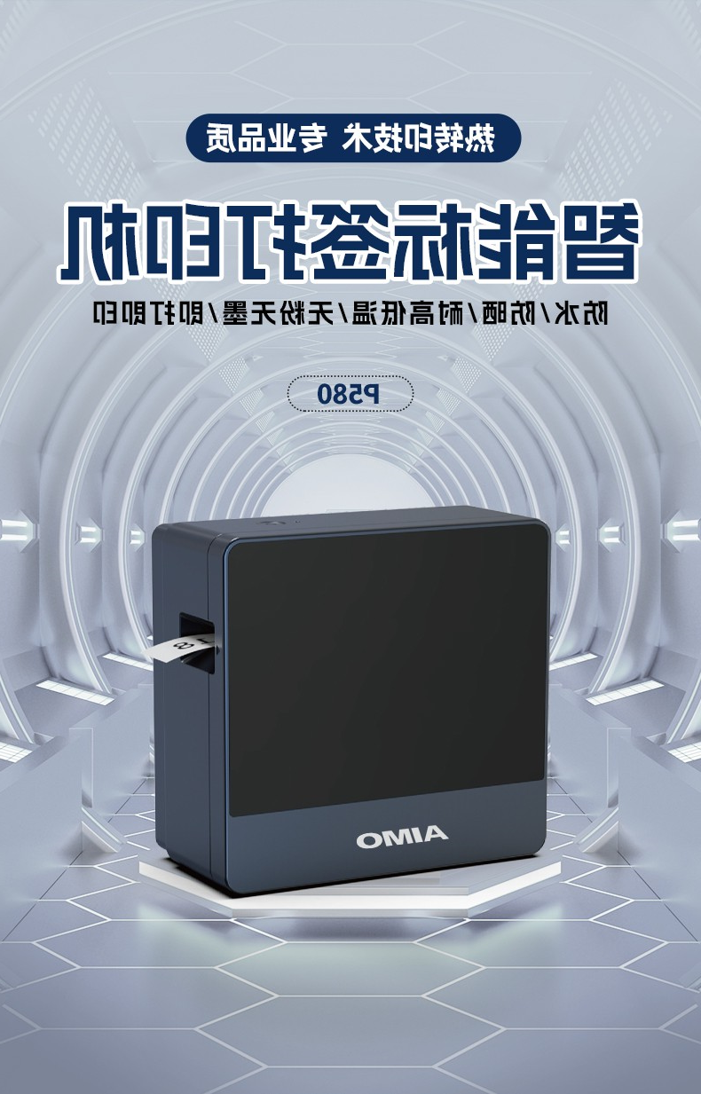 标签打印机,热敏打印机,无墨打印机,口袋打印机,印先森
