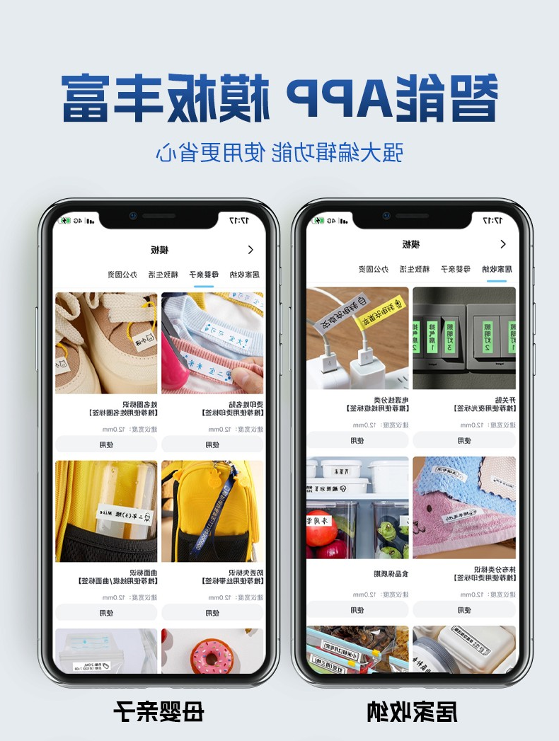 标签打印机,热敏打印机,无墨打印机,口袋打印机,印先森