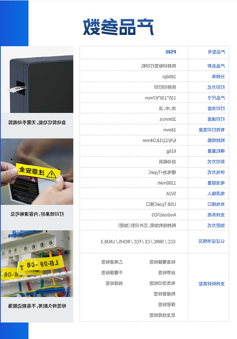 标签打印机,热敏打印机,无墨打印机,口袋打印机,印先森