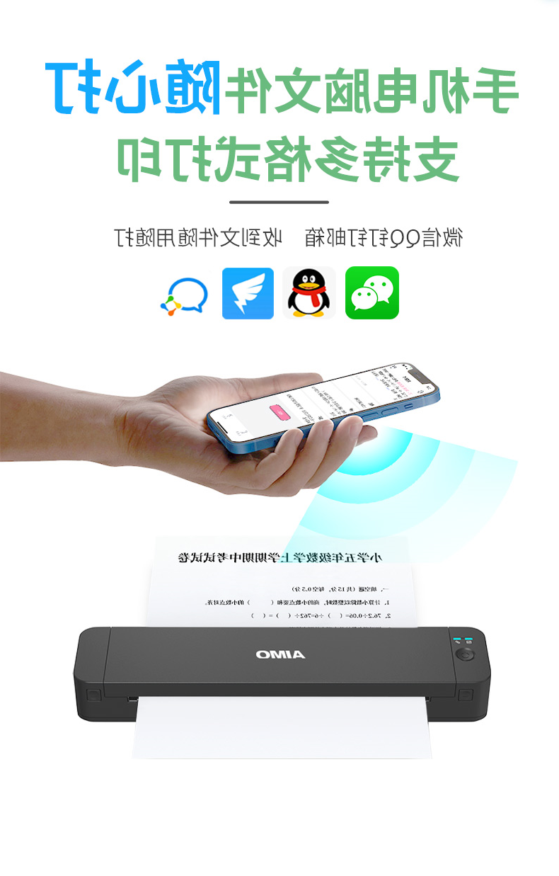 标签打印机,热敏打印机,无墨打印机,口袋打印机,印先森