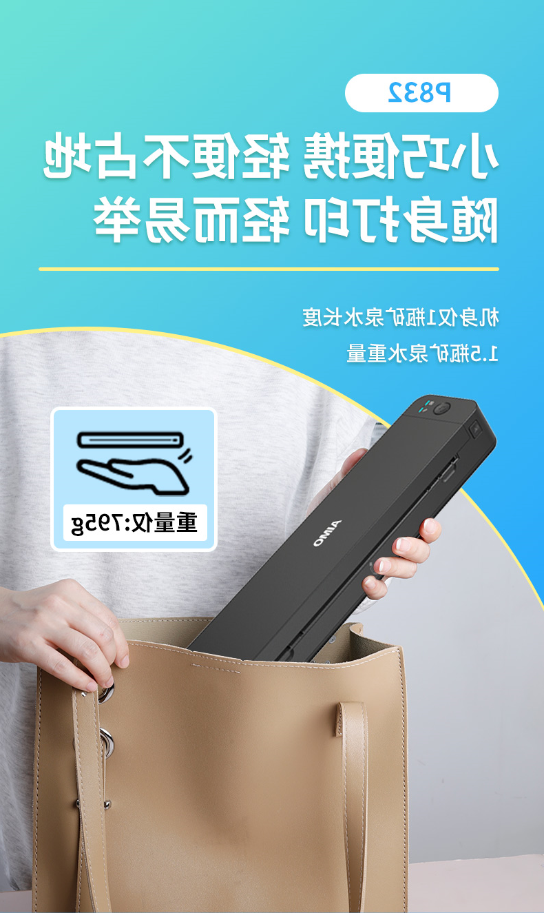 标签打印机,热敏打印机,无墨打印机,口袋打印机,印先森