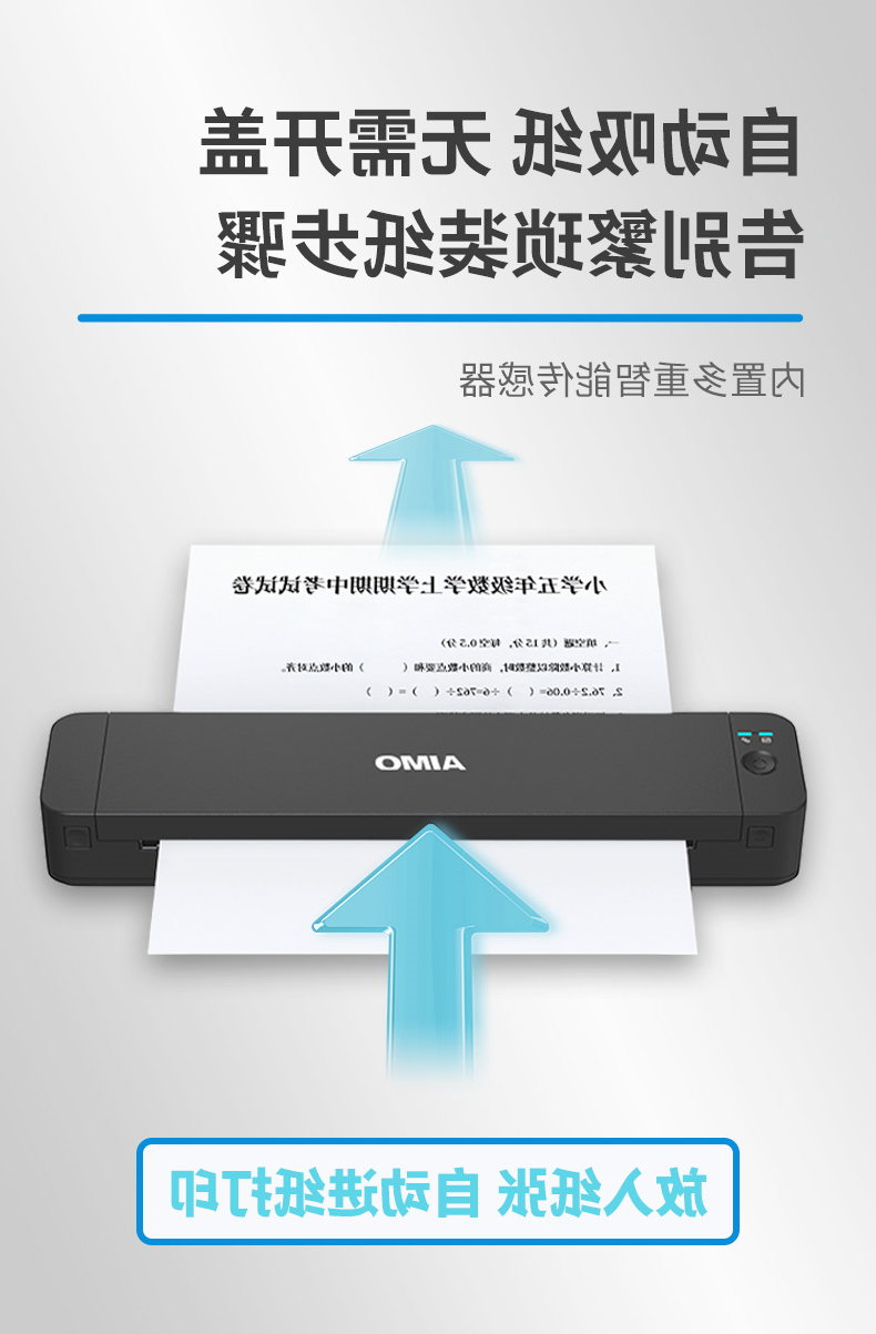 标签打印机,热敏打印机,无墨打印机,口袋打印机,印先森