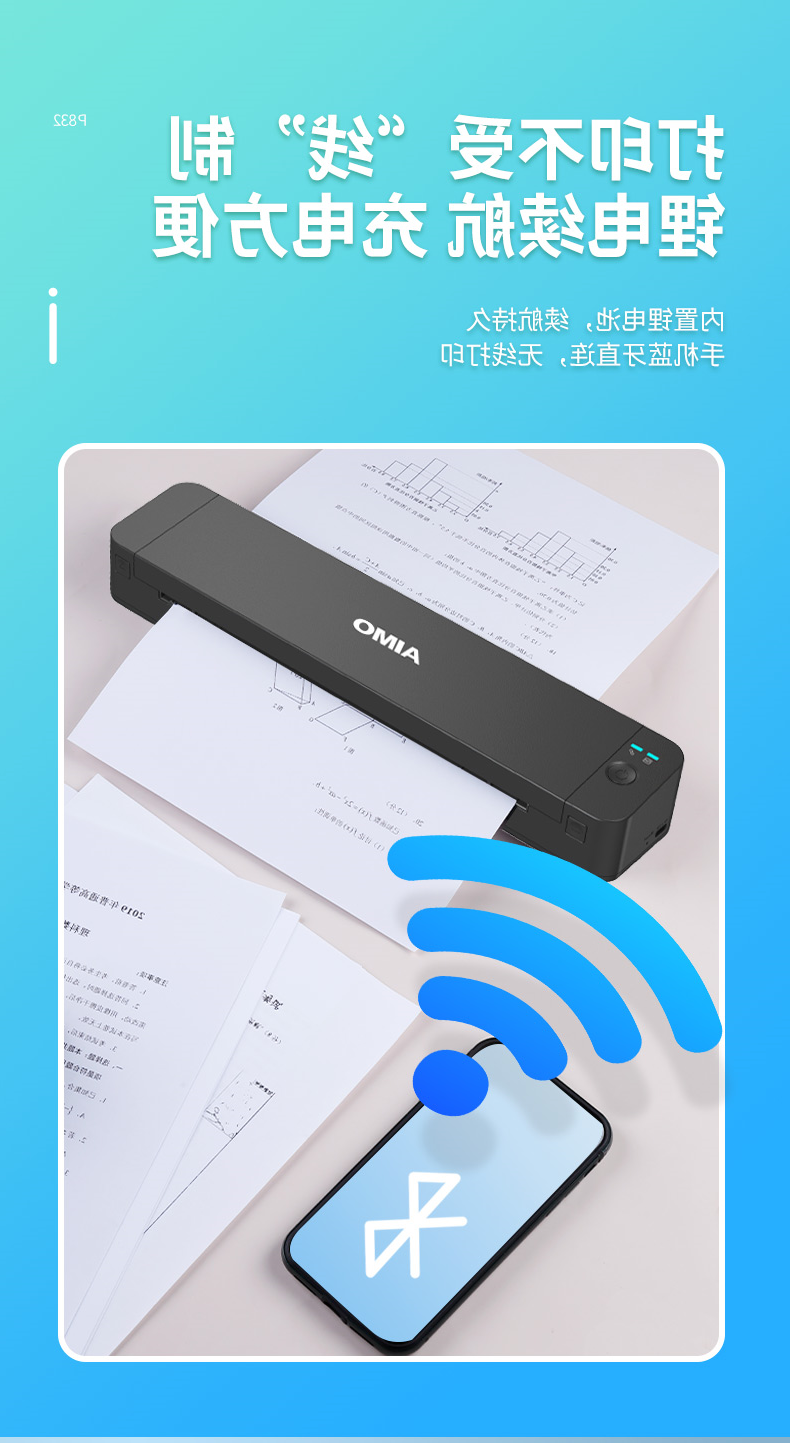 标签打印机,热敏打印机,无墨打印机,口袋打印机,印先森