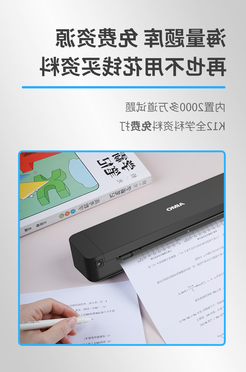 标签打印机,热敏打印机,无墨打印机,口袋打印机,印先森