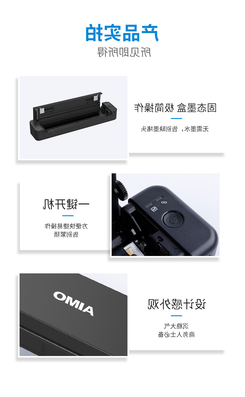 标签打印机,热敏打印机,无墨打印机,口袋打印机,印先森