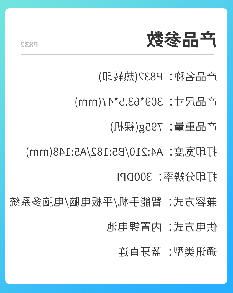 标签打印机,热敏打印机,无墨打印机,口袋打印机,印先森