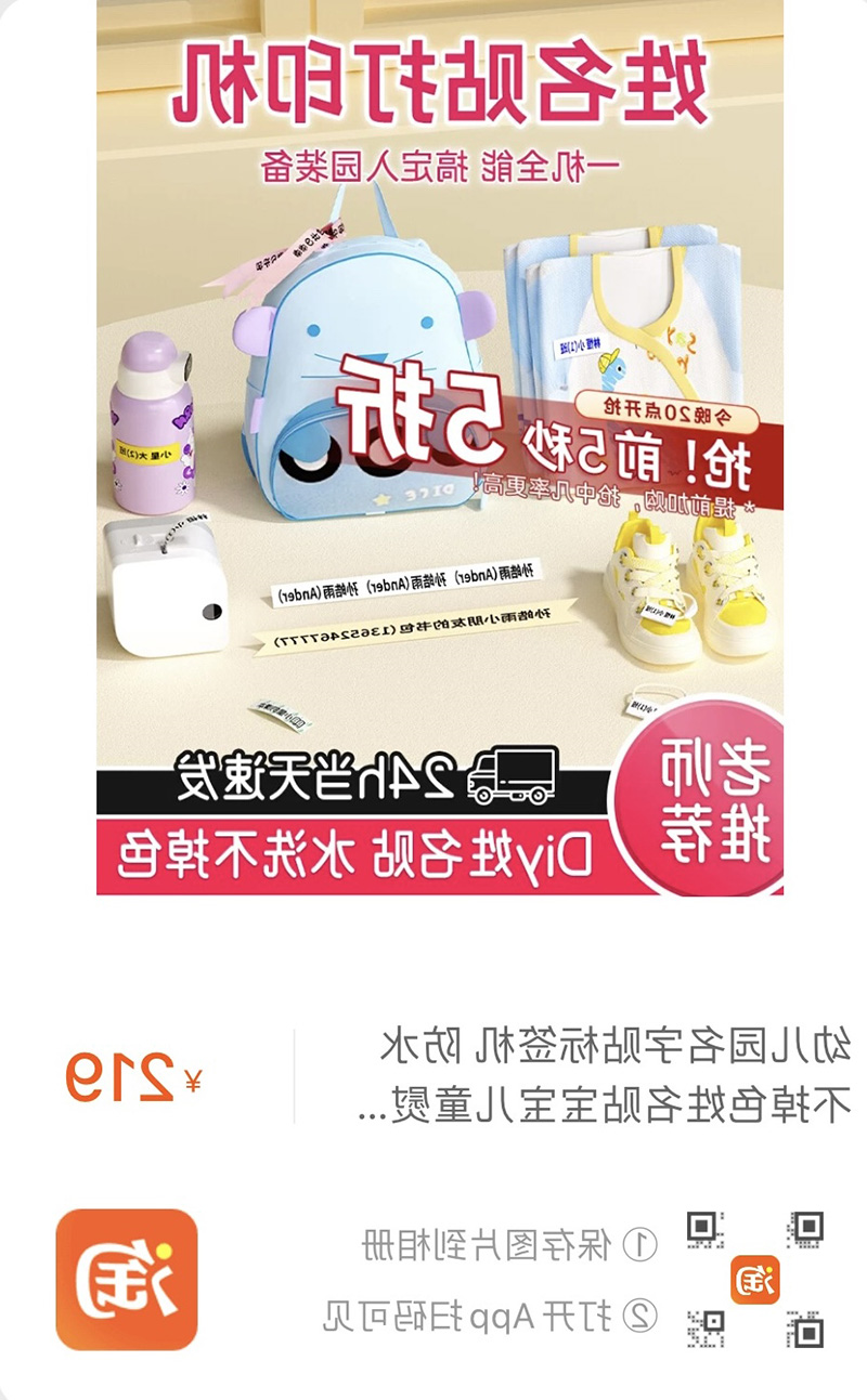 标签打印机,热敏打印机,无墨打印机,口袋打印机,印先森 标签打印机,热敏打印机,无墨打印机,口袋打印机,印先森