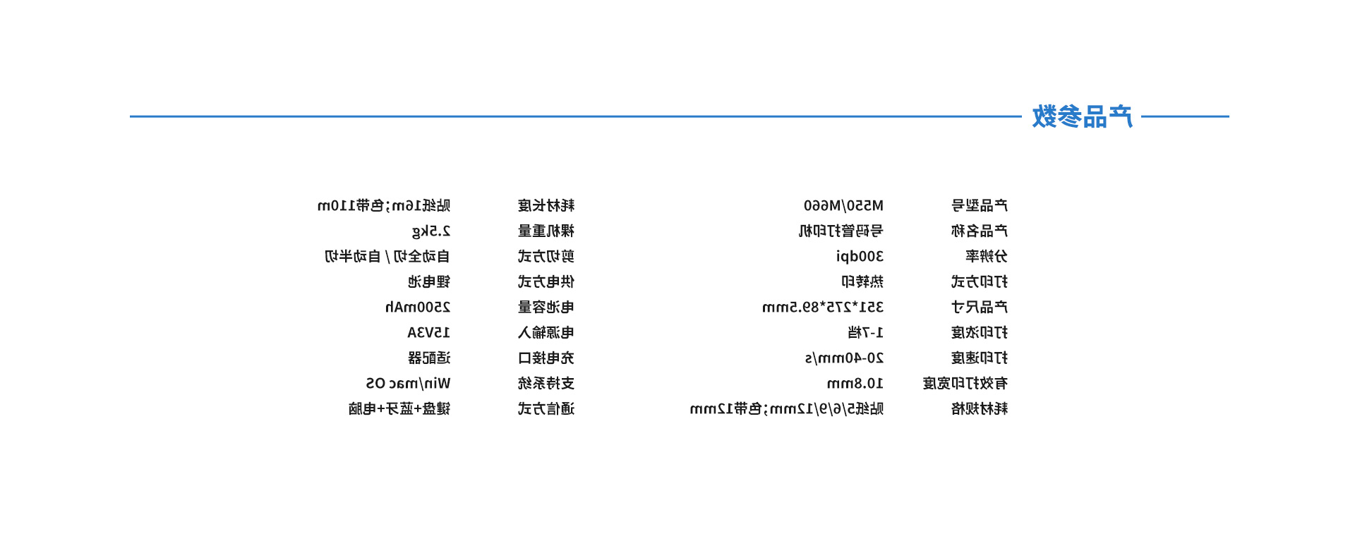 标签打印机,热敏打印机,无墨打印机,口袋打印机,印先森