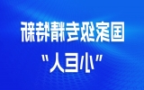 香洲区仅24家！趣印荣获国家级专精特新“小巨人”企业认定！