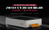 新版危废标签如何制作？这款打印机帮你轻松搞定
