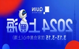 “智”启零售新征程！趣印亮相2024中国零售业博览会