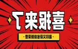 又添新荣誉！趣印获“2023年度广东省工程技术研究中心”认定