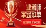 一年两冠，“双料”加冕！趣印再度荣膺“广东省省级制造业单项冠军企业”